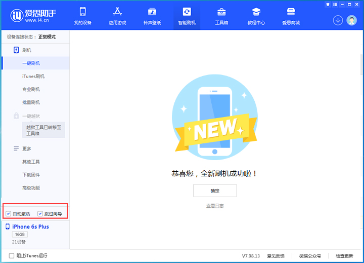 石景山苹果手机维修分享iOS 15.7.8 正式版升级_iOS 15.7.8 正式版一键刷机教程 