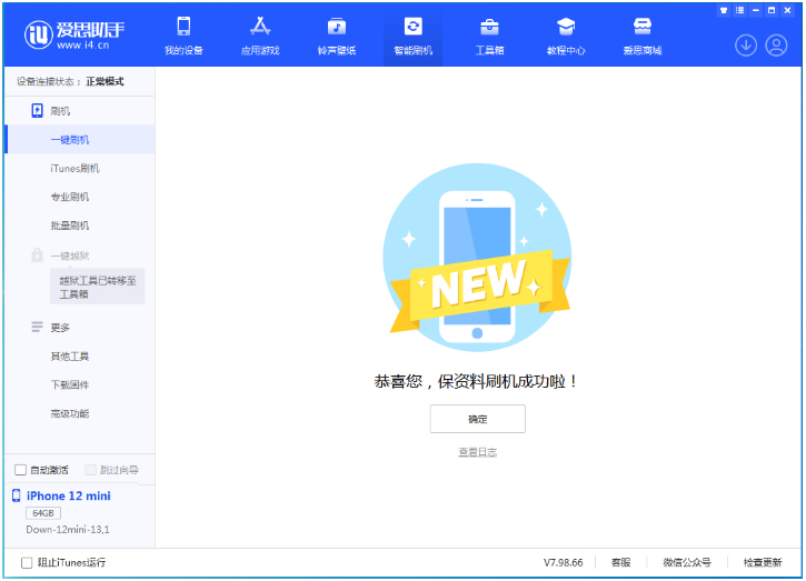 石景山苹果手机维修分享iOS 17测试版升级_iOS 17测试版一键刷机教程 
