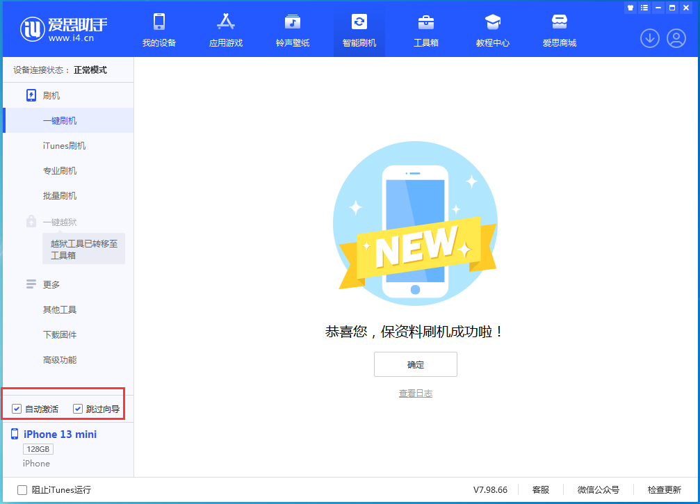 石景山苹果手机维修分享iOS 16.5测试版升级_iOS 16.5测试版一键刷机教程 