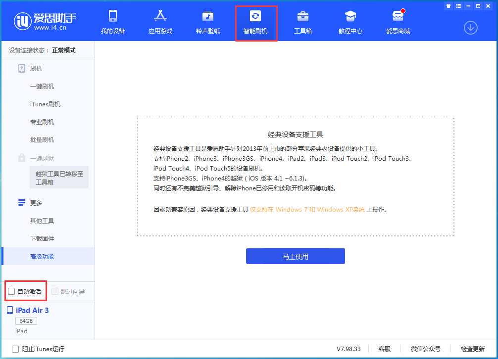 石景山苹果手机维修分享iOS 15.2 测试版升级_iOS 15.2 测试版一键刷机教程 