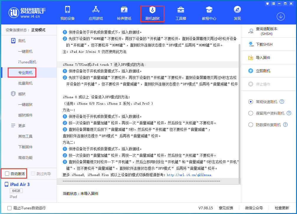 石景山苹果手机维修分享iOS 14.5 测试版_iOS 14.5 测试版一键刷机教程 