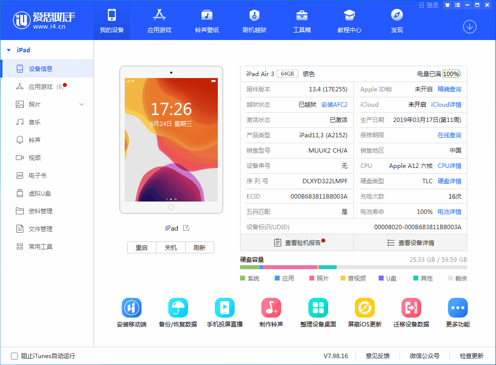石景山苹果手机维修分享iOS 14 测试版_iOS 14 测试版一键刷机教程 