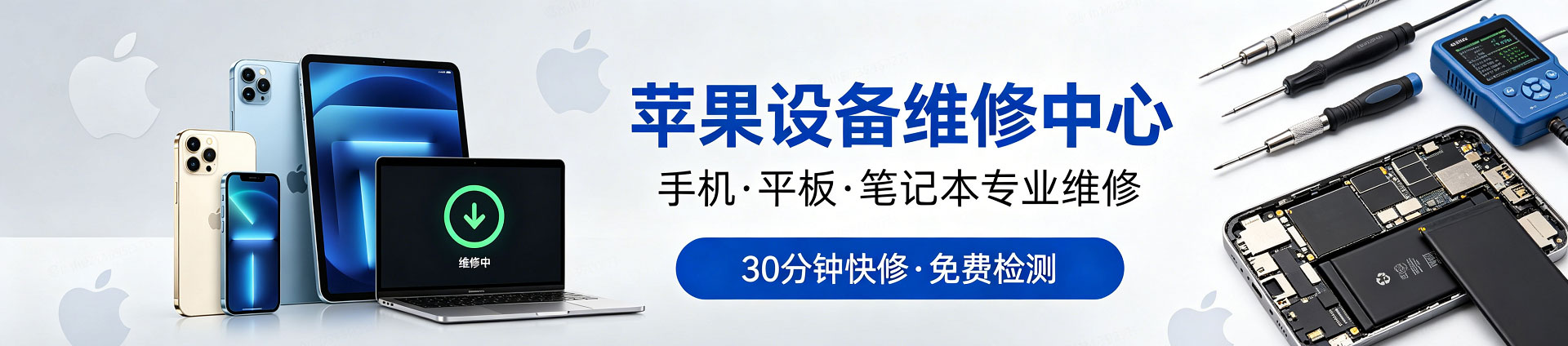 石景山苹果手机维修服务地址查询